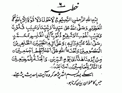 eid ul fitr khutbah in arabic pdf